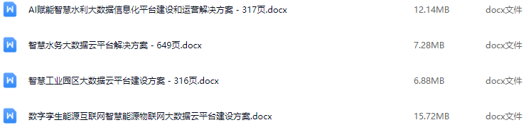 10180204.png 大数据解决方案
