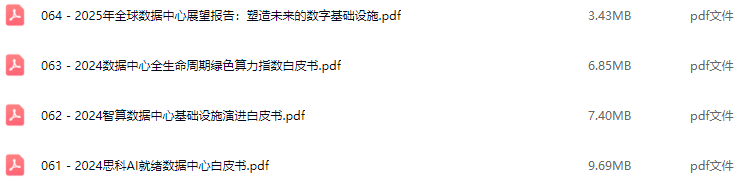 10190403.png 数据中心解决方案