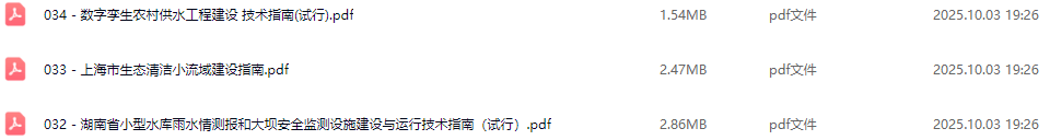 11240103.png 智慧水利解决方案