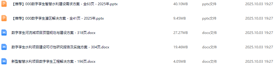 11240205.png 智慧水利解决方案