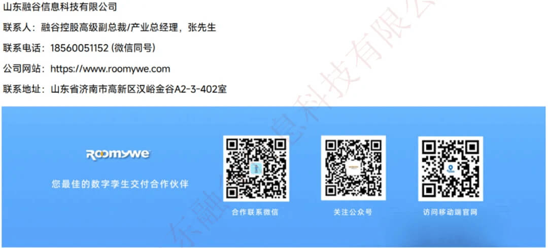 智慧园区行业数字孪生全国交付中心：全要素全周期全方位，350+项目成功案例