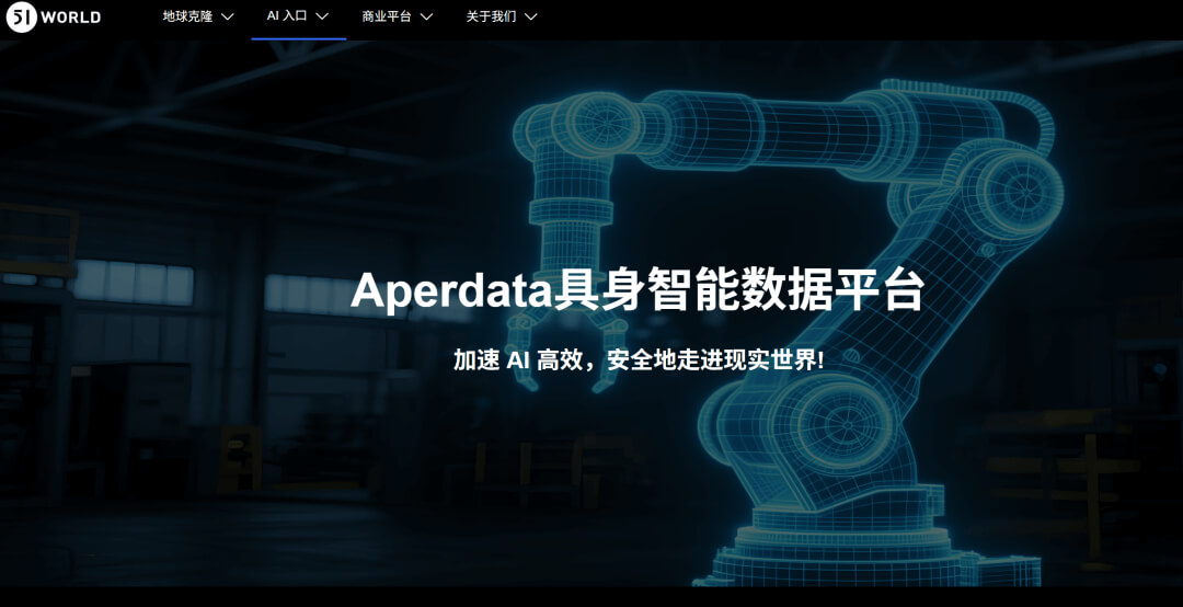 数字孪生 “技术 + 交付” 双标杆选型：三大技术平台企业引领创新，融谷信息保障项目落地