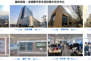 2026年度数字孪生平台选型指南：技术实力・核心优势・场景能力深度解析
