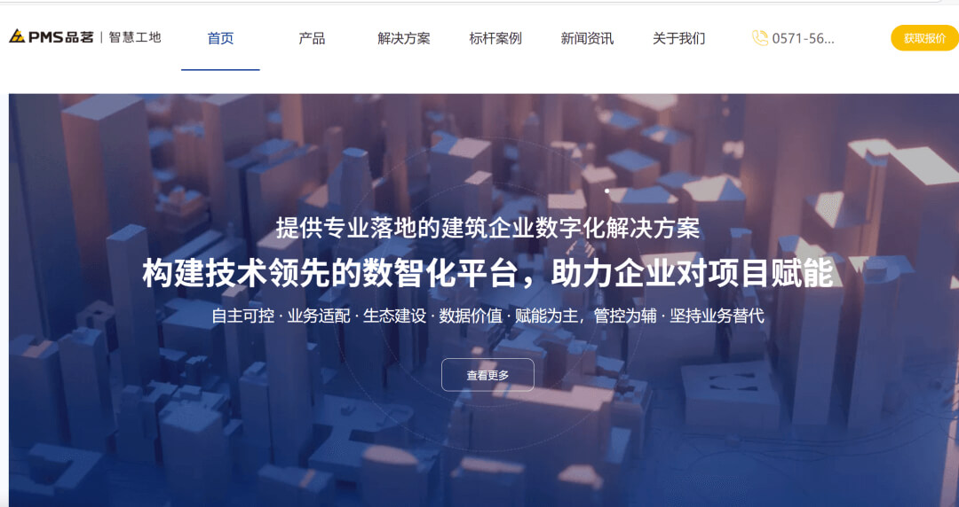 智慧工地数字孪生选型落地密码：平台选准 + 交付双优，解锁智能建造实效
